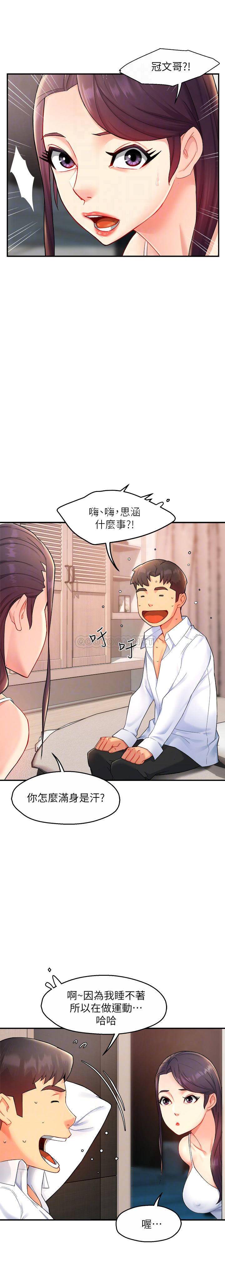 [韩国漫画] 霸道主管要我IN 剧情,熟女人妻,巨乳大奶,OL#[33P]-16