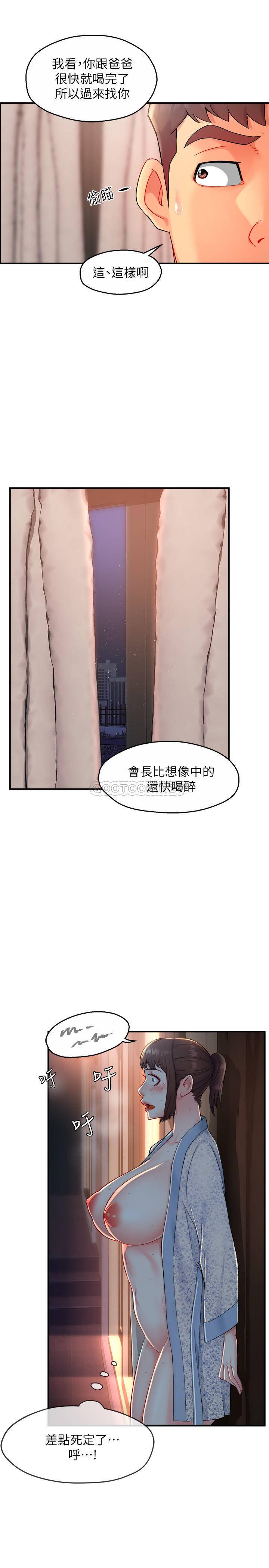 [韩国漫画] 霸道主管要我IN 剧情,熟女人妻,巨乳大奶,OL#[33P]-17