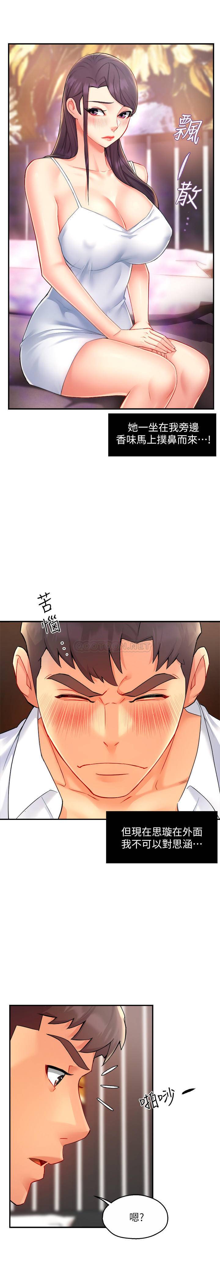 [韩国漫画] 霸道主管要我IN 剧情,熟女人妻,巨乳大奶,OL#[33P]-20