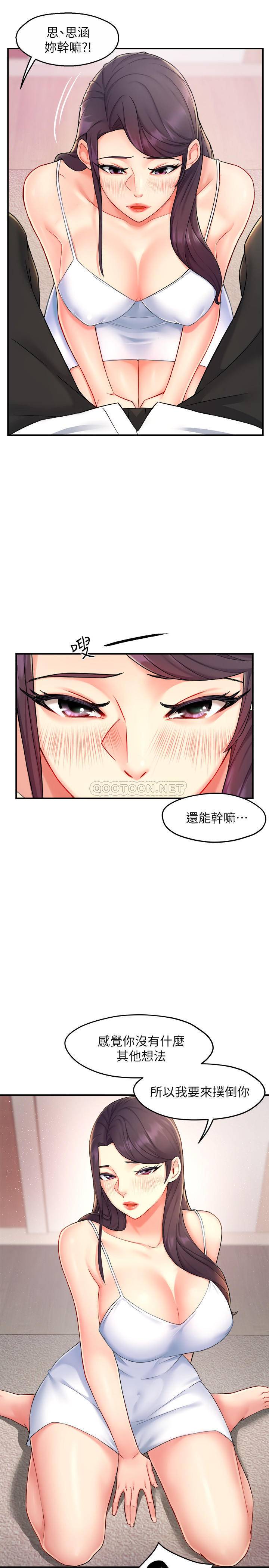 [韩国漫画] 霸道主管要我IN 剧情,熟女人妻,巨乳大奶,OL#[33P]-21