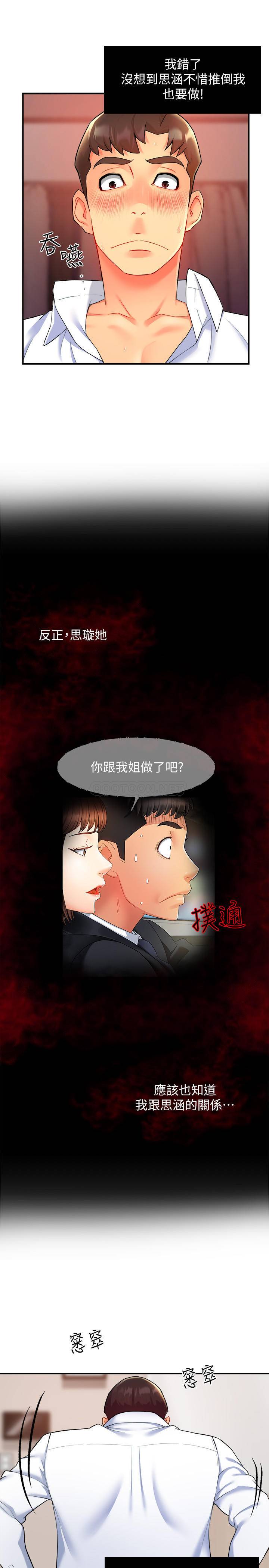 [韩国漫画] 霸道主管要我IN 剧情,熟女人妻,巨乳大奶,OL#[33P]-23