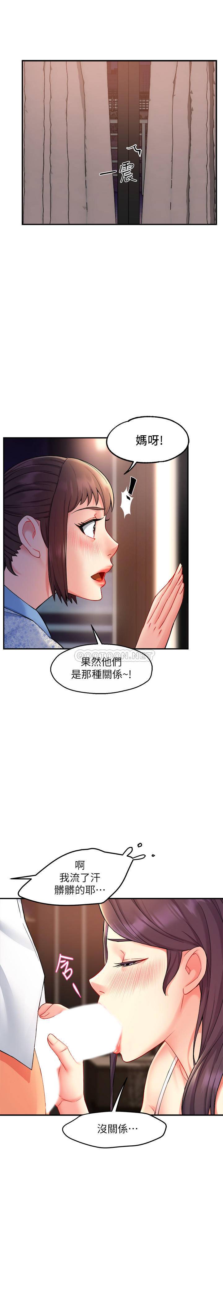 [韩国漫画] 霸道主管要我IN 剧情,熟女人妻,巨乳大奶,OL#[33P]-25