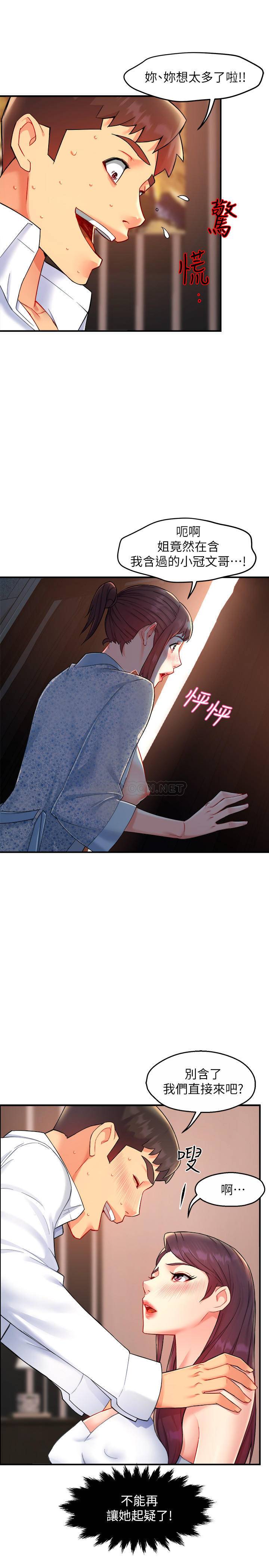 [韩国漫画] 霸道主管要我IN 剧情,熟女人妻,巨乳大奶,OL#[33P]-27