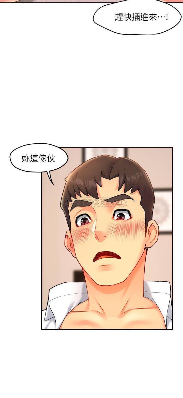 [韩国漫画] 霸道主管要我IN 剧情,熟女人妻,巨乳大奶,OL#[33P]-29