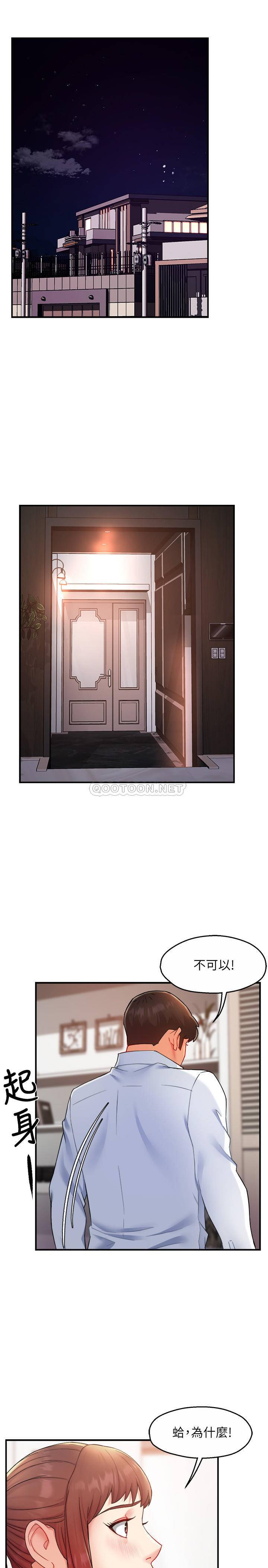 [韩国漫画] 霸道主管要我IN 剧情,熟女人妻,巨乳大奶,OL#[33P]-3