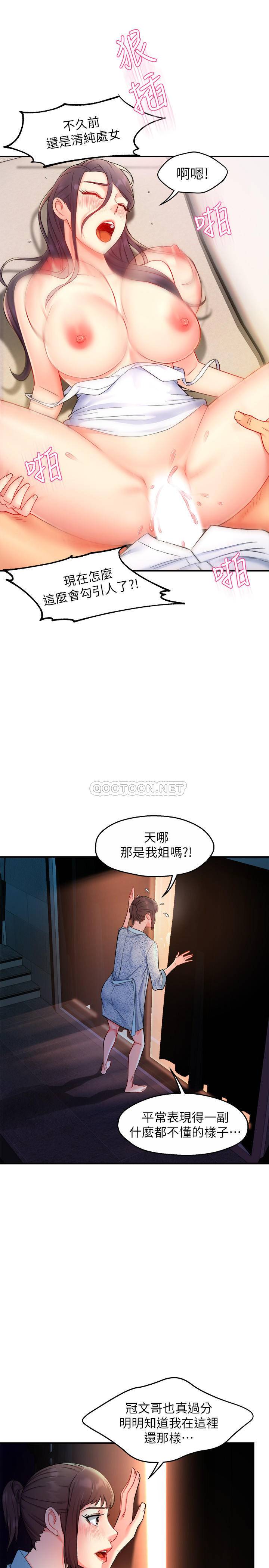 [韩国漫画] 霸道主管要我IN 剧情,熟女人妻,巨乳大奶,OL#[33P]-30
