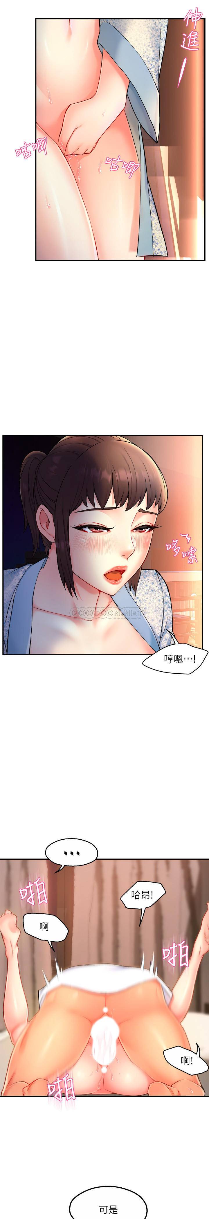 [韩国漫画] 霸道主管要我IN 剧情,熟女人妻,巨乳大奶,OL#[33P]-32