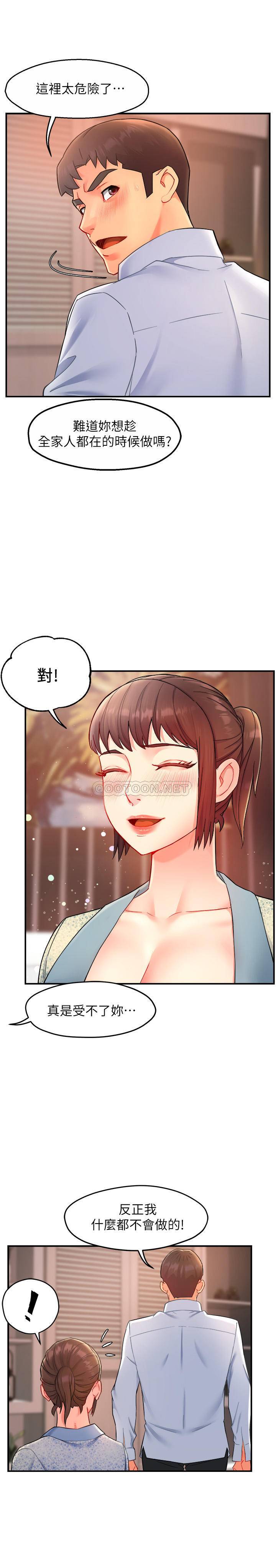 [韩国漫画] 霸道主管要我IN 剧情,熟女人妻,巨乳大奶,OL#[33P]-5