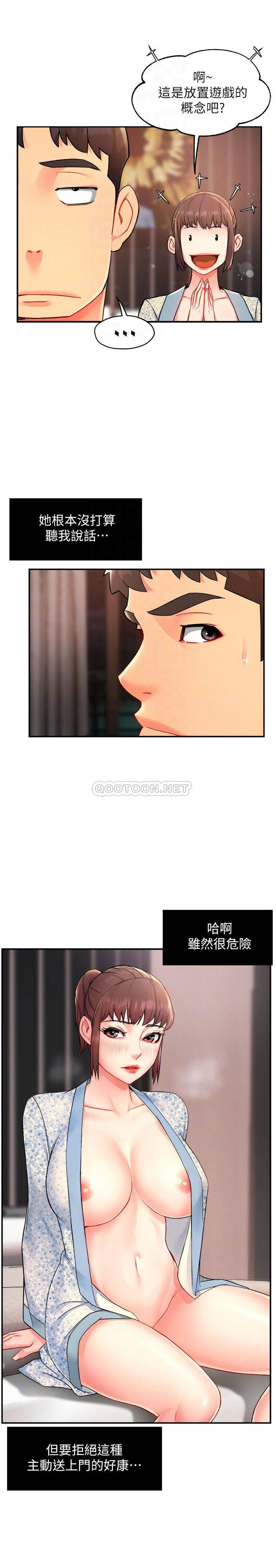 [韩国漫画] 霸道主管要我IN 剧情,熟女人妻,巨乳大奶,OL#[33P]-6