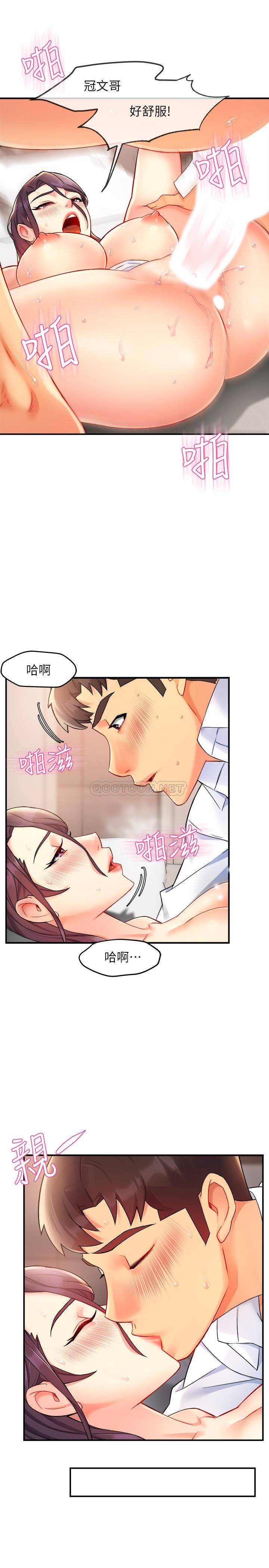 [韩国漫画] 霸道主管要我IN 剧情,熟女人妻,巨乳大奶,OL#[33P]-15