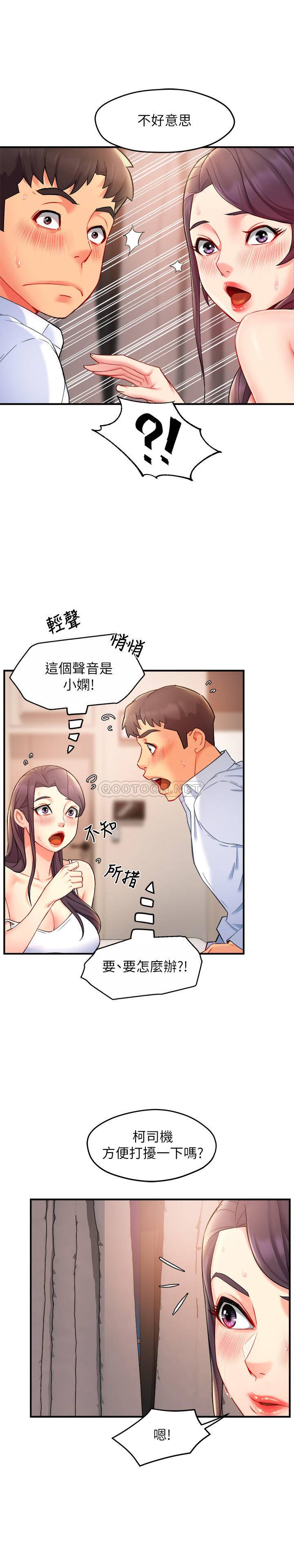 [韩国漫画] 霸道主管要我IN 剧情,熟女人妻,巨乳大奶,OL#[33P]-25