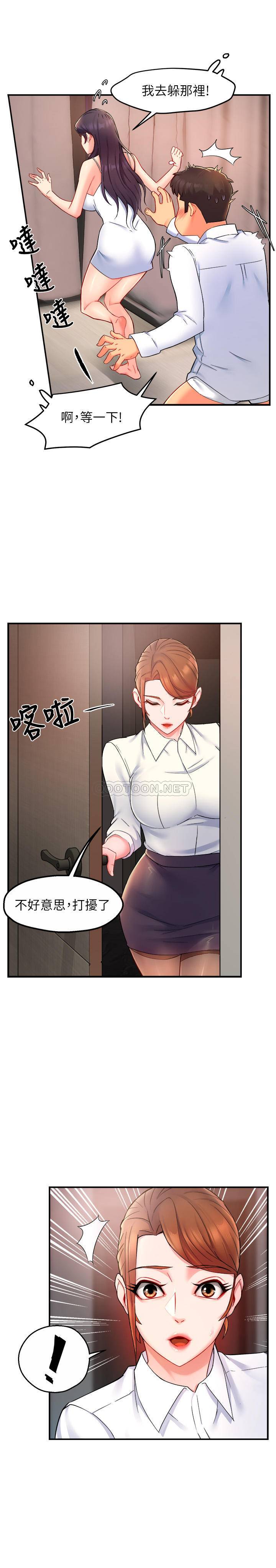 [韩国漫画] 霸道主管要我IN 剧情,熟女人妻,巨乳大奶,OL#[33P]-26