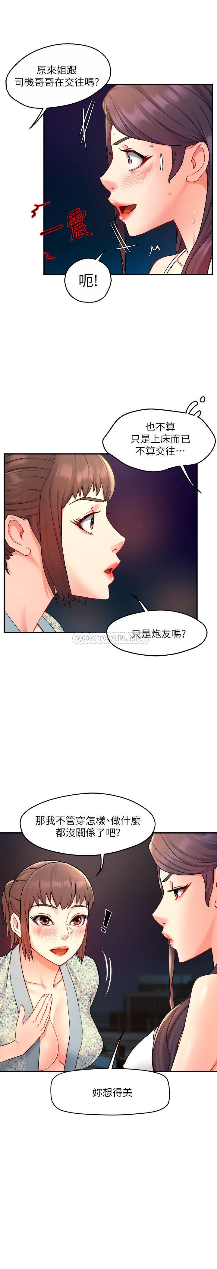 [韩国漫画] 霸道主管要我IN 剧情,熟女人妻,巨乳大奶,OL#[33P]-29