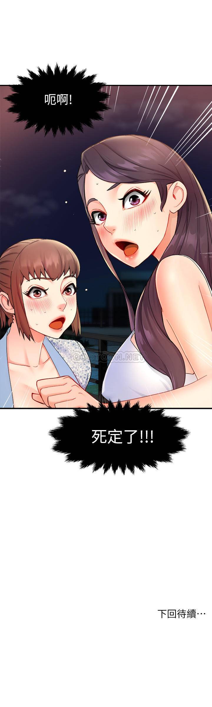 [韩国漫画] 霸道主管要我IN 剧情,熟女人妻,巨乳大奶,OL#[33P]-33