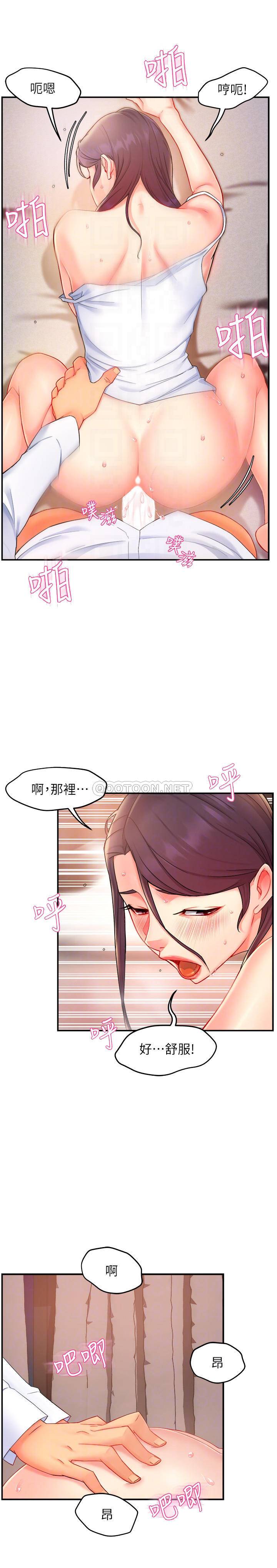 [韩国漫画] 霸道主管要我IN 剧情,熟女人妻,巨乳大奶,OL#[33P]-6