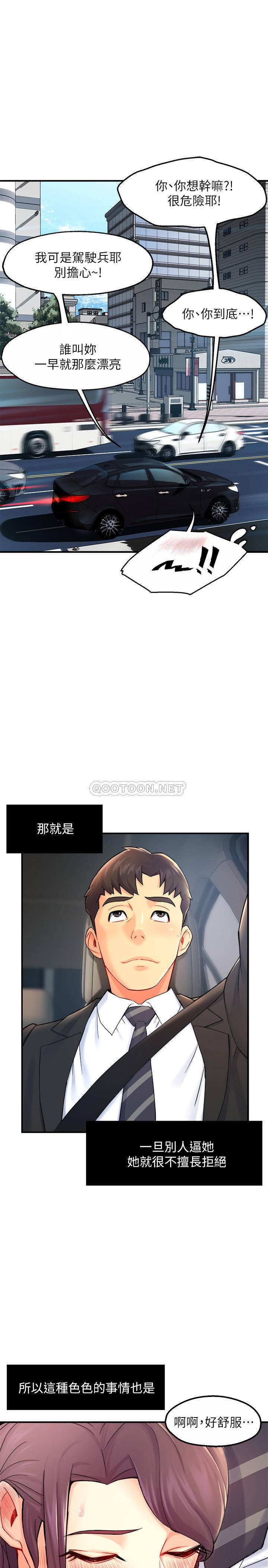 [韩国漫画] 霸道主管要我IN 剧情,熟女人妻,巨乳大奶,OL#[31P]-1