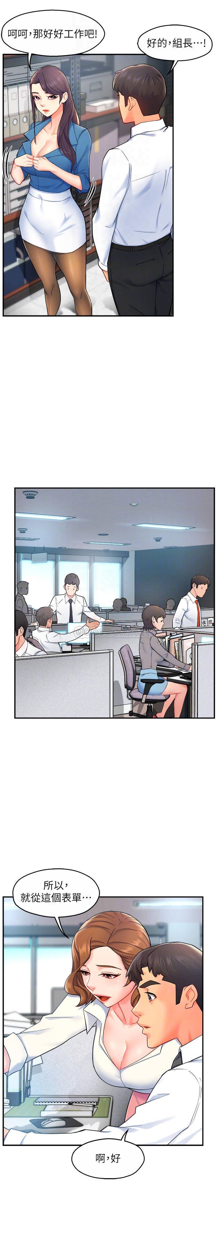 [韩国漫画] 霸道主管要我IN 剧情,熟女人妻,巨乳大奶,OL#[31P]-11