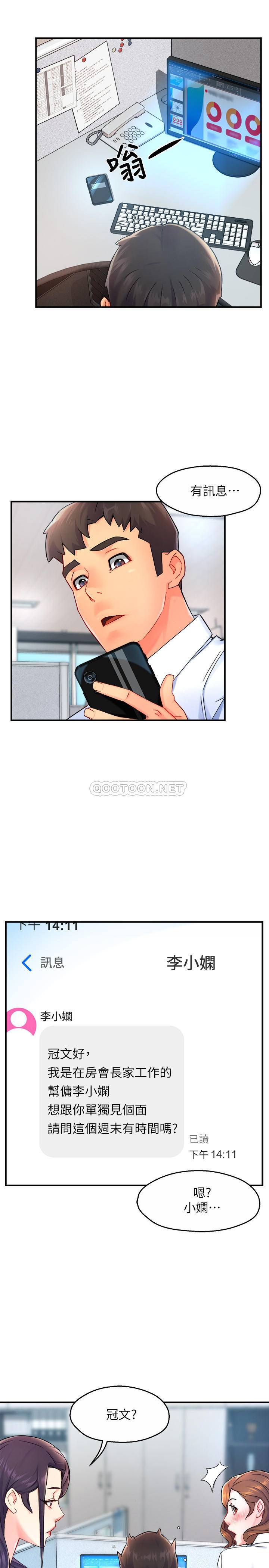 [韩国漫画] 霸道主管要我IN 剧情,熟女人妻,巨乳大奶,OL#[31P]-12