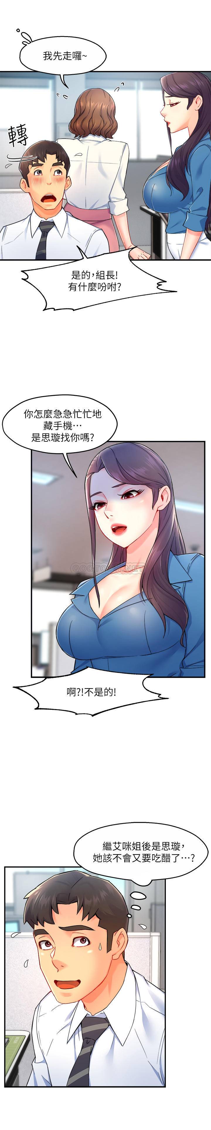 [韩国漫画] 霸道主管要我IN 剧情,熟女人妻,巨乳大奶,OL#[31P]-14