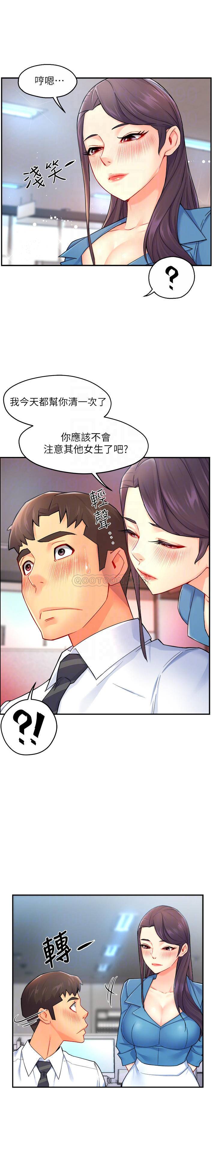 [韩国漫画] 霸道主管要我IN 剧情,熟女人妻,巨乳大奶,OL#[31P]-15