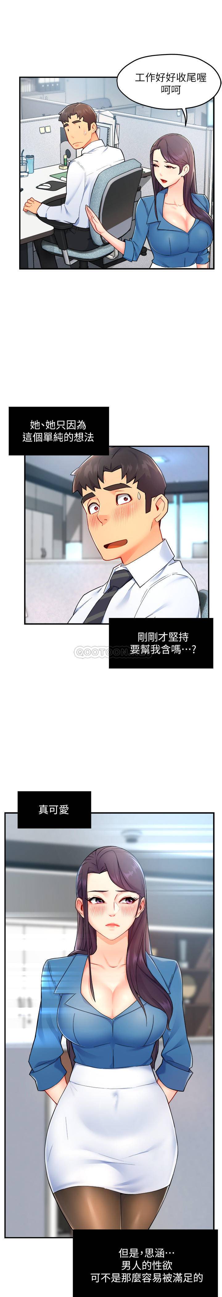 [韩国漫画] 霸道主管要我IN 剧情,熟女人妻,巨乳大奶,OL#[31P]-16