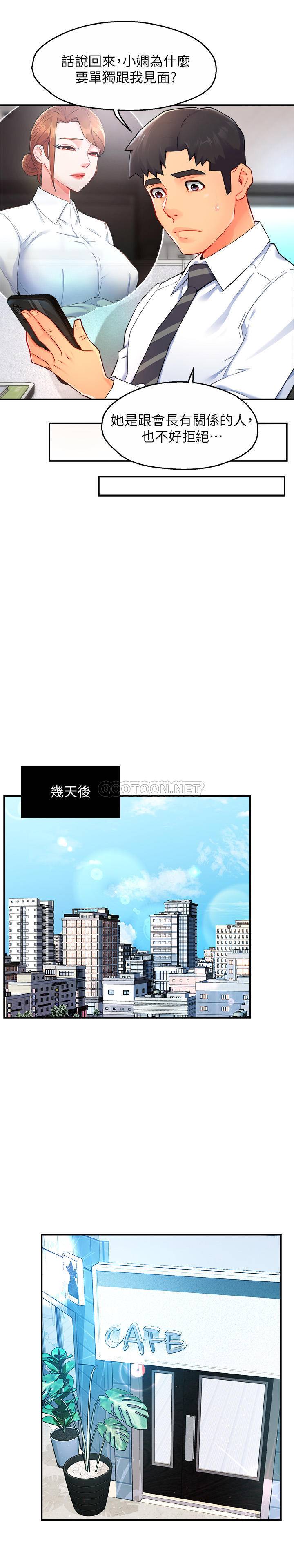 [韩国漫画] 霸道主管要我IN 剧情,熟女人妻,巨乳大奶,OL#[31P]-17