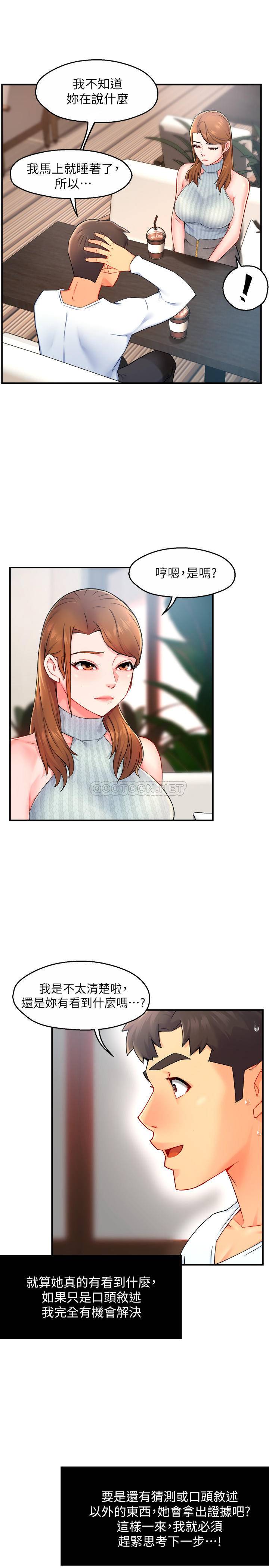 [韩国漫画] 霸道主管要我IN 剧情,熟女人妻,巨乳大奶,OL#[31P]-25