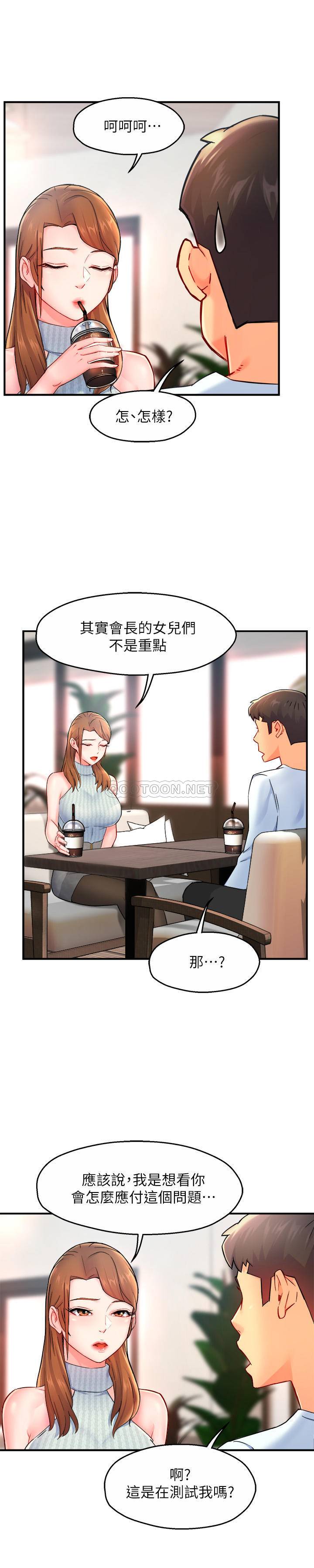 [韩国漫画] 霸道主管要我IN 剧情,熟女人妻,巨乳大奶,OL#[31P]-27