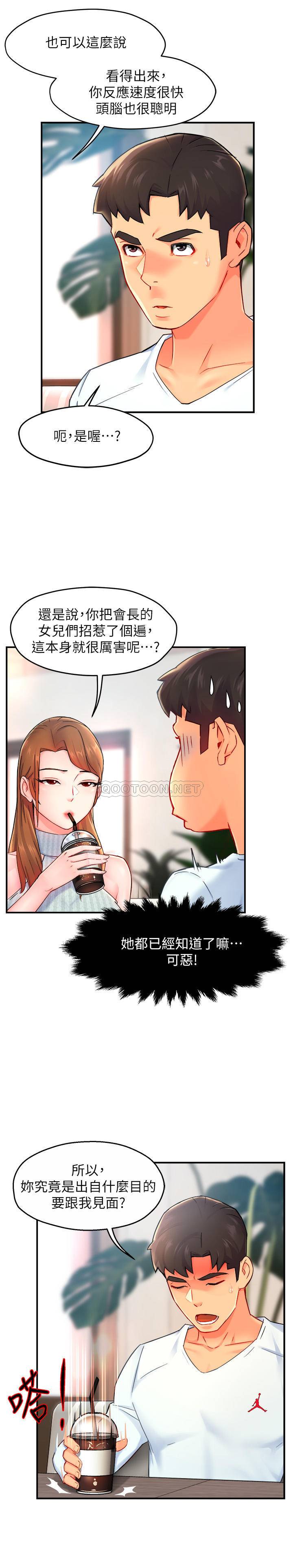 [韩国漫画] 霸道主管要我IN 剧情,熟女人妻,巨乳大奶,OL#[31P]-28