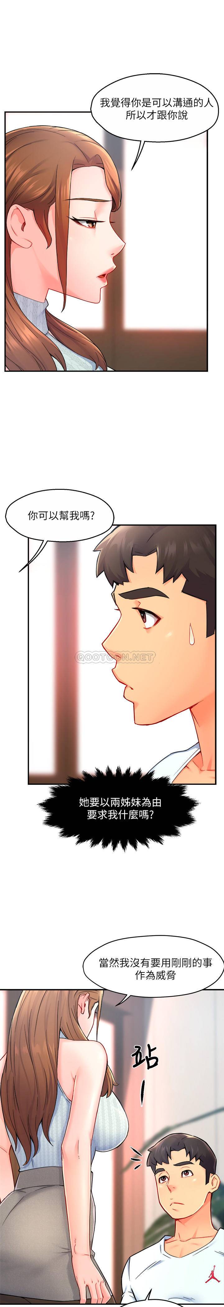 [韩国漫画] 霸道主管要我IN 剧情,熟女人妻,巨乳大奶,OL#[31P]-29