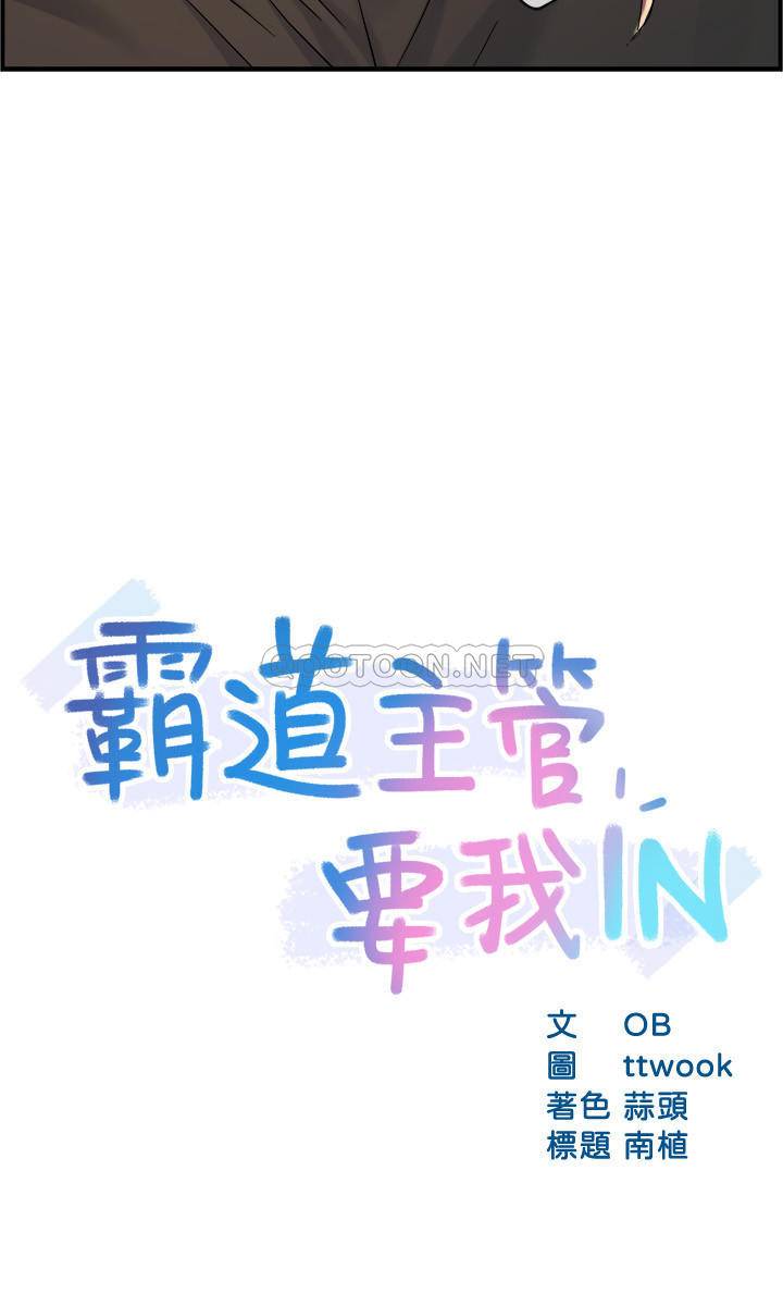 [韩国漫画] 霸道主管要我IN 剧情,熟女人妻,巨乳大奶,OL#[31P]-3