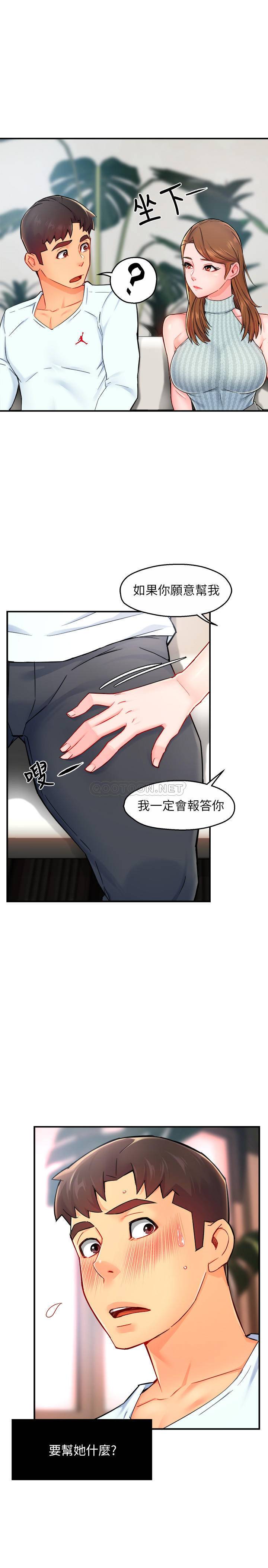[韩国漫画] 霸道主管要我IN 剧情,熟女人妻,巨乳大奶,OL#[31P]-30