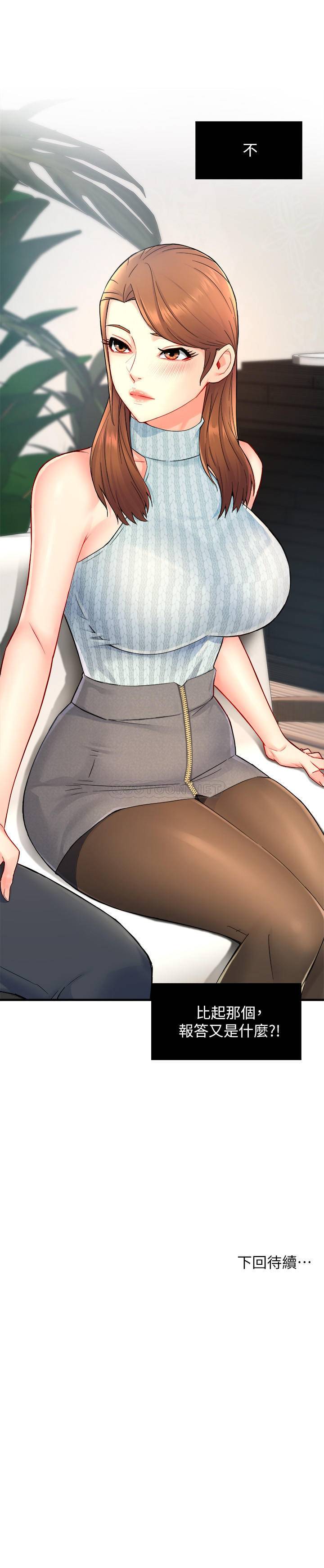 [韩国漫画] 霸道主管要我IN 剧情,熟女人妻,巨乳大奶,OL#[31P]-31