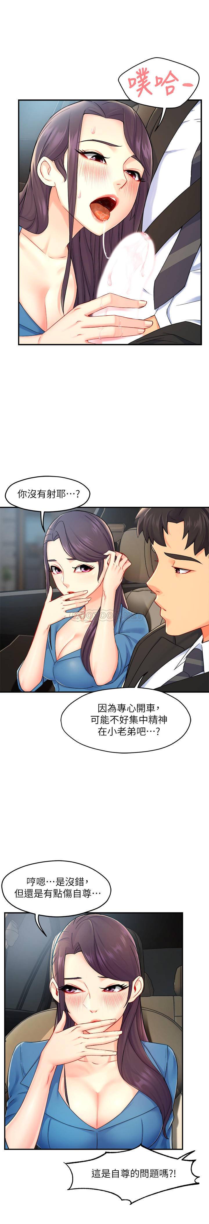 [韩国漫画] 霸道主管要我IN 剧情,熟女人妻,巨乳大奶,OL#[31P]-5