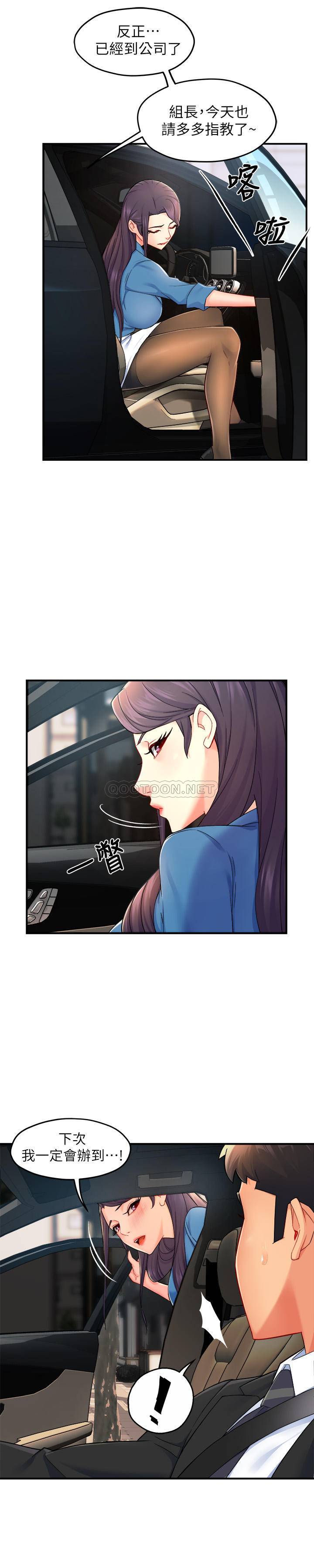 [韩国漫画] 霸道主管要我IN 剧情,熟女人妻,巨乳大奶,OL#[31P]-6