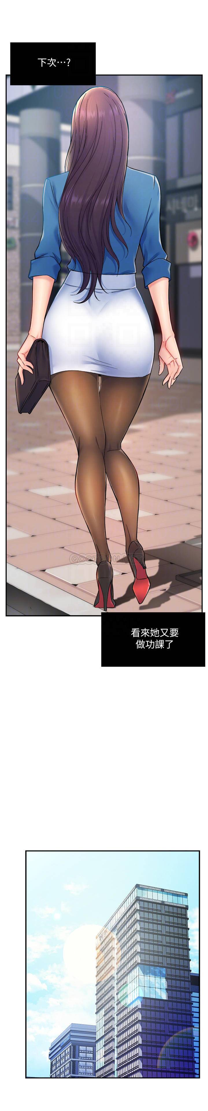 [韩国漫画] 霸道主管要我IN 剧情,熟女人妻,巨乳大奶,OL#[31P]-7