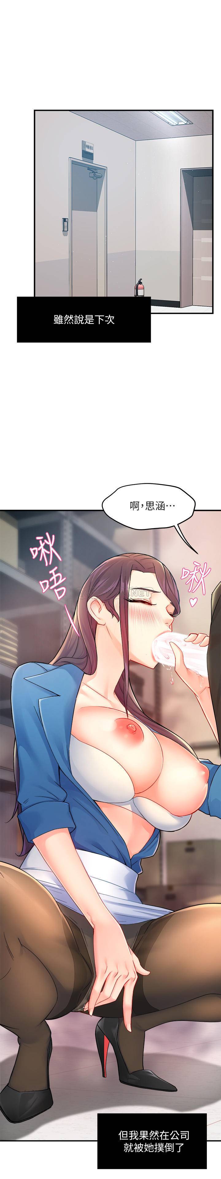 [韩国漫画] 霸道主管要我IN 剧情,熟女人妻,巨乳大奶,OL#[31P]-8