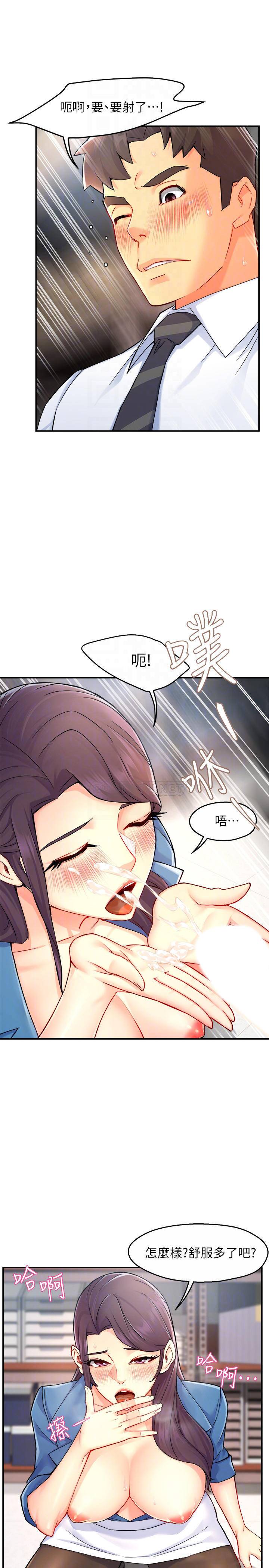 [韩国漫画] 霸道主管要我IN 剧情,熟女人妻,巨乳大奶,OL#[31P]-9