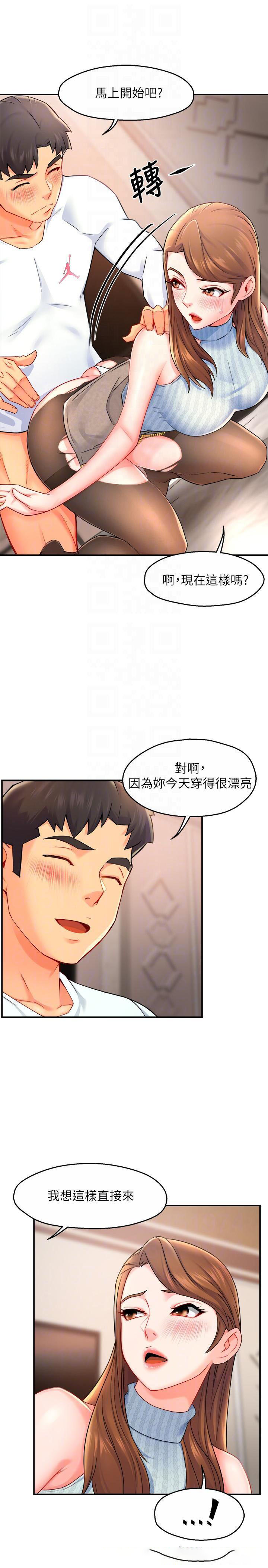 [韩国漫画] 霸道主管要我IN 剧情,熟女人妻,巨乳大奶,OL#[33P]-14