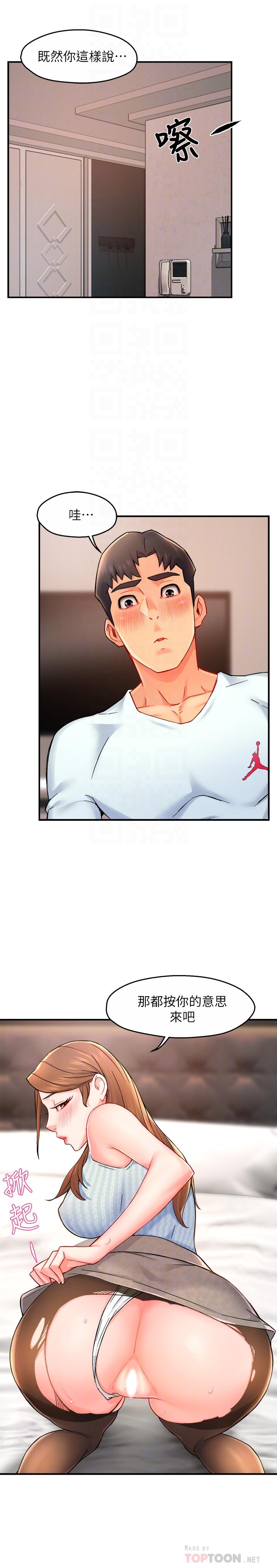 [韩国漫画] 霸道主管要我IN 剧情,熟女人妻,巨乳大奶,OL#[33P]-15