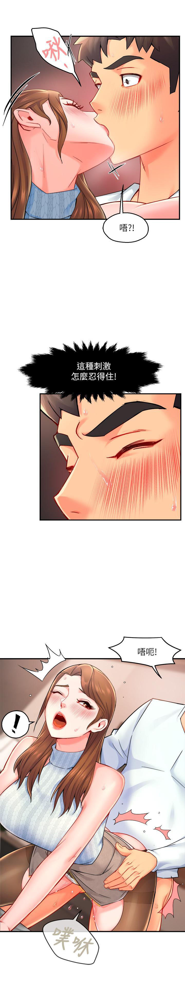 [韩国漫画] 霸道主管要我IN 剧情,熟女人妻,巨乳大奶,OL#[33P]-22