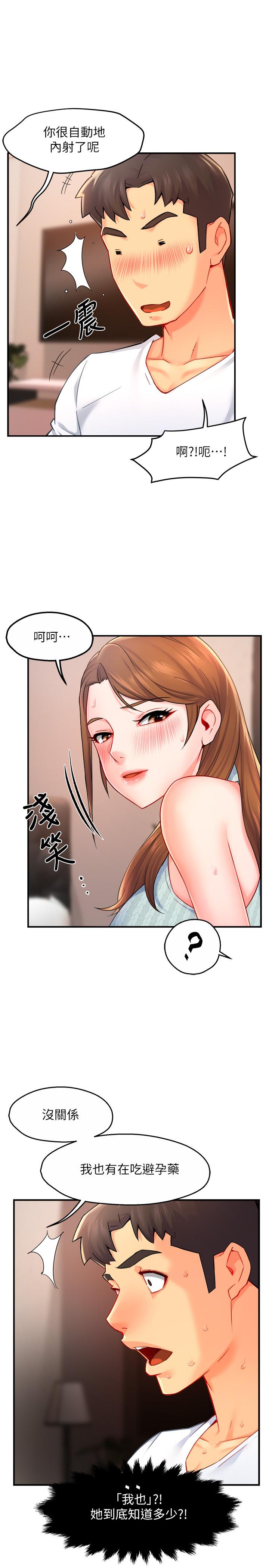 [韩国漫画] 霸道主管要我IN 剧情,熟女人妻,巨乳大奶,OL#[33P]-25