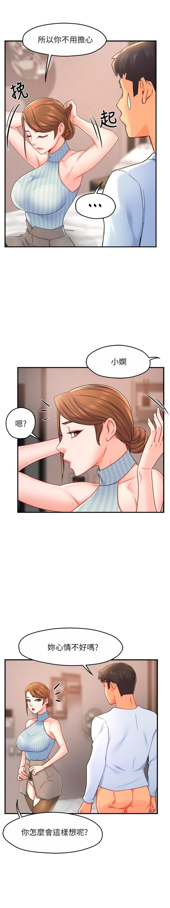 [韩国漫画] 霸道主管要我IN 剧情,熟女人妻,巨乳大奶,OL#[33P]-26