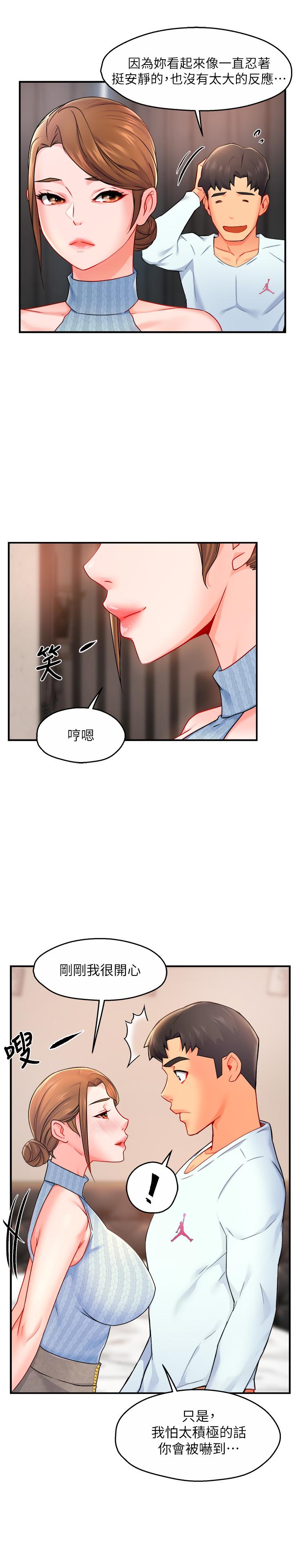[韩国漫画] 霸道主管要我IN 剧情,熟女人妻,巨乳大奶,OL#[33P]-27