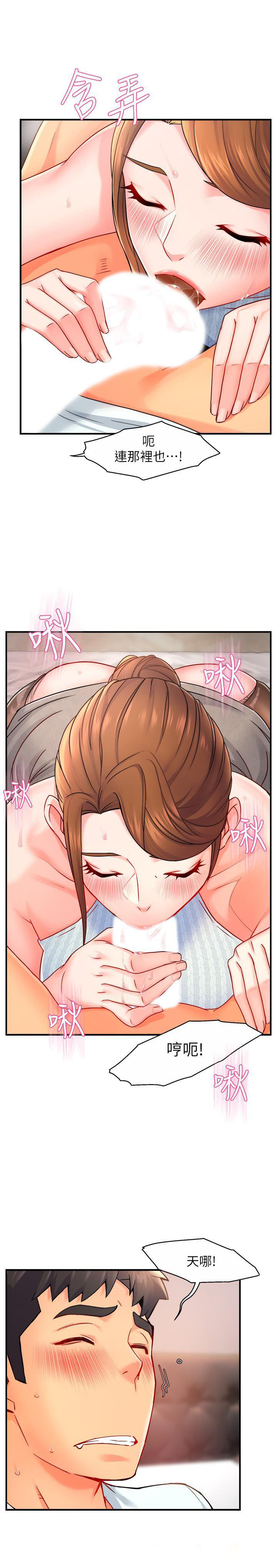 [韩国漫画] 霸道主管要我IN 剧情,熟女人妻,巨乳大奶,OL#[33P]-31