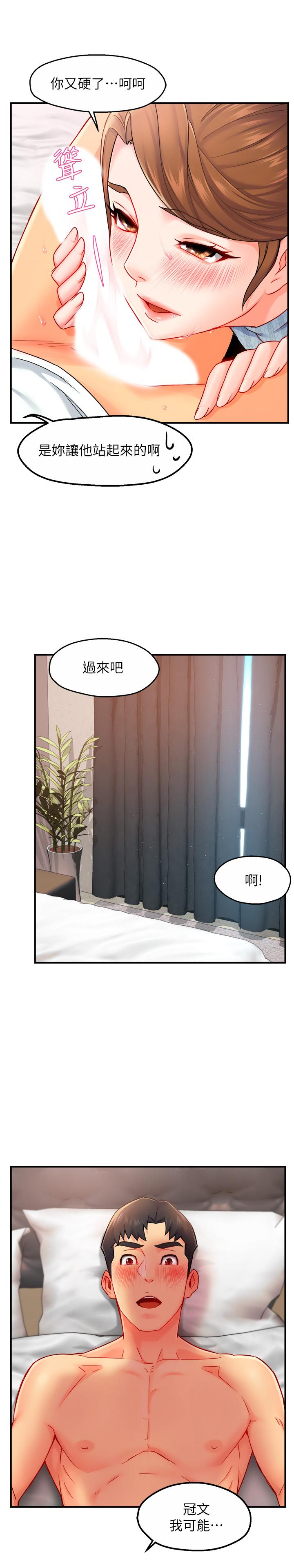 [韩国漫画] 霸道主管要我IN 剧情,熟女人妻,巨乳大奶,OL#[33P]-32