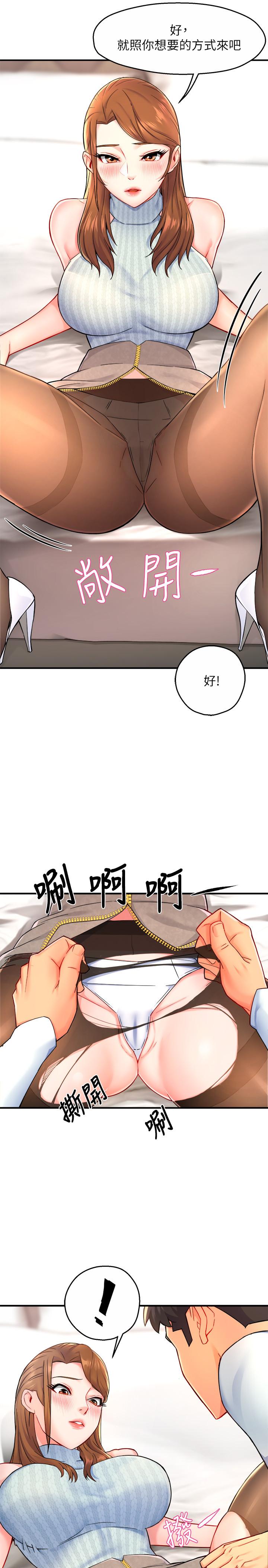 [韩国漫画] 霸道主管要我IN 剧情,熟女人妻,巨乳大奶,OL#[33P]-8