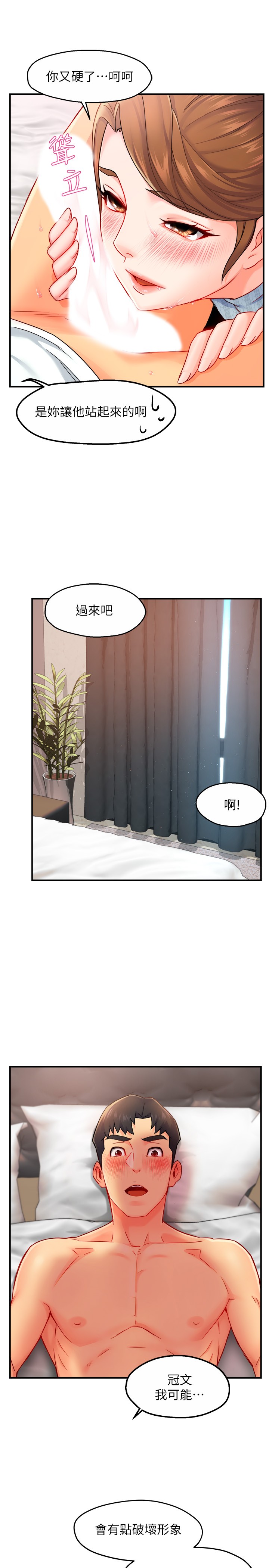 [韩国漫画] 霸道主管要我IN 剧情,熟女人妻,巨乳大奶,OL#[37P]-1