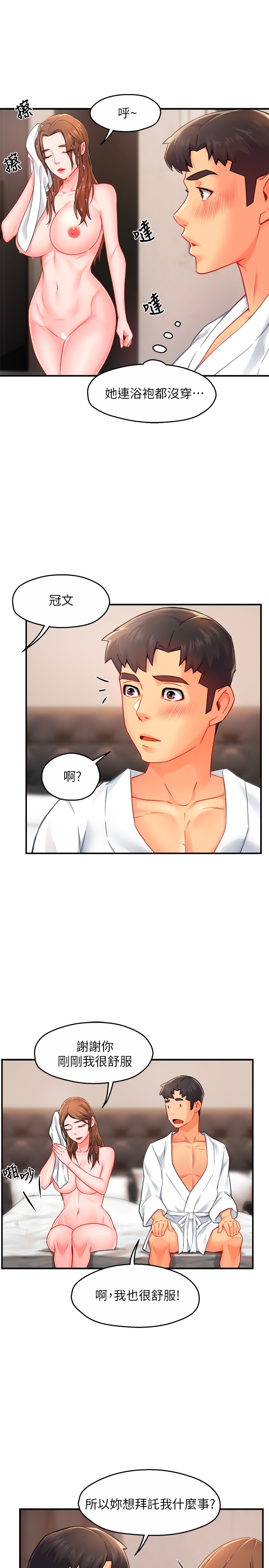 [韩国漫画] 霸道主管要我IN 剧情,熟女人妻,巨乳大奶,OL#[37P]-17