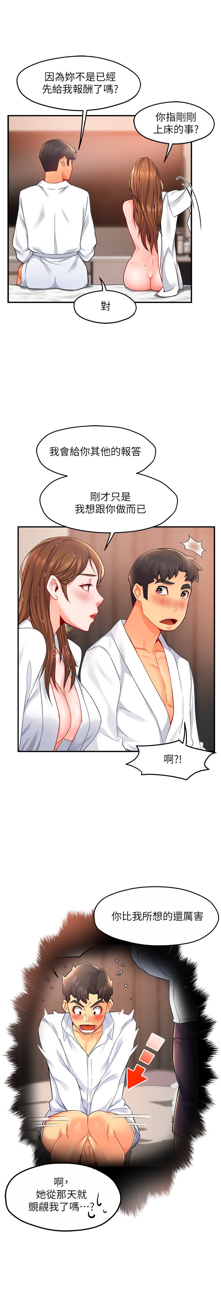 [韩国漫画] 霸道主管要我IN 剧情,熟女人妻,巨乳大奶,OL#[37P]-19